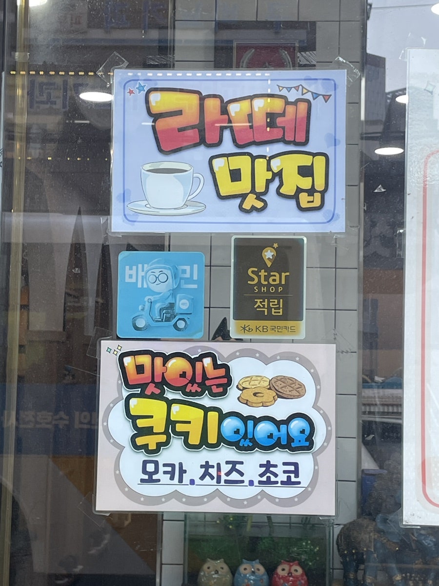 알리바바 화정점 사진 5