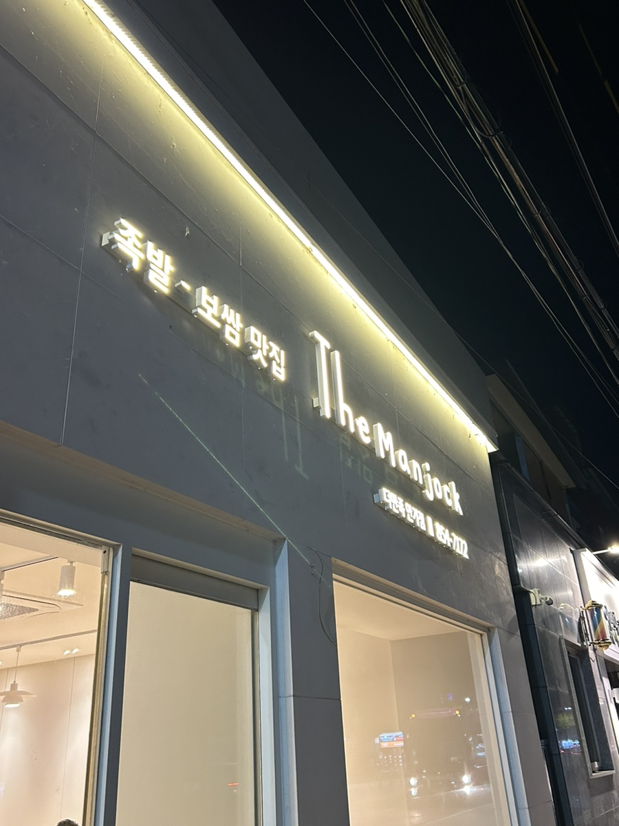 더만족 안기점 사진 3