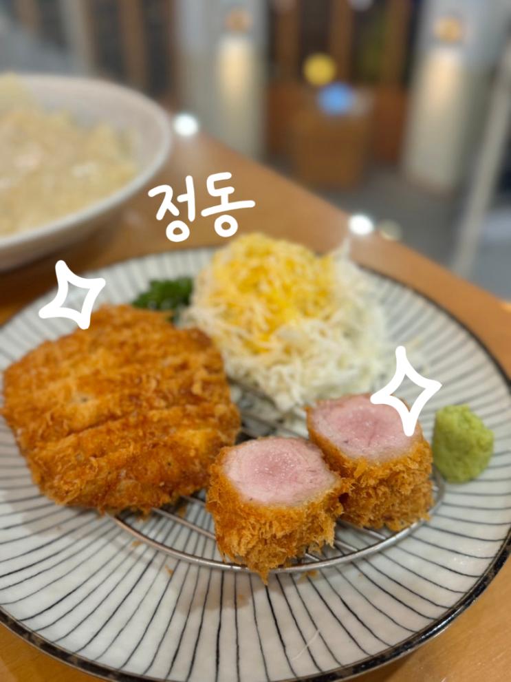  순천 호수공원 돈까스 맛집 '정동', 재방문 의사 1000% 강력추천 후기