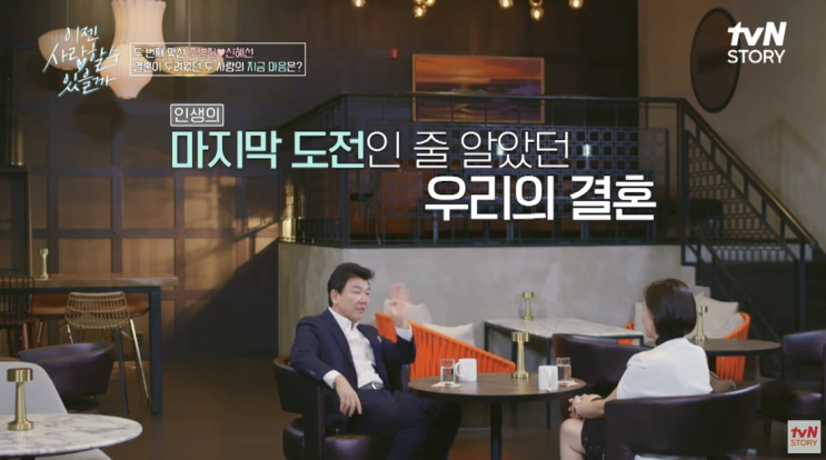  주병진 두번째 맞선, 호주변호사 신혜선 "이젠사랑할수있을까"