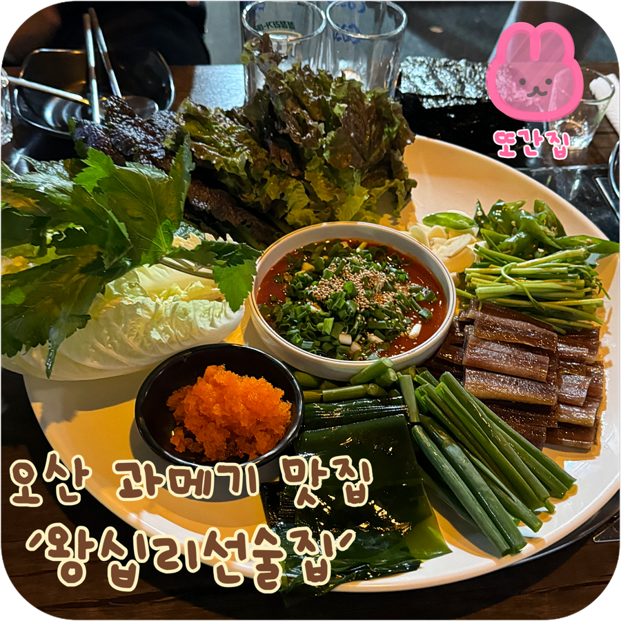 왕십리선술집 사진 1