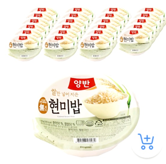  양반 현미밥