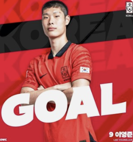 대한민국 축구 유망주 (1) 이영준 편