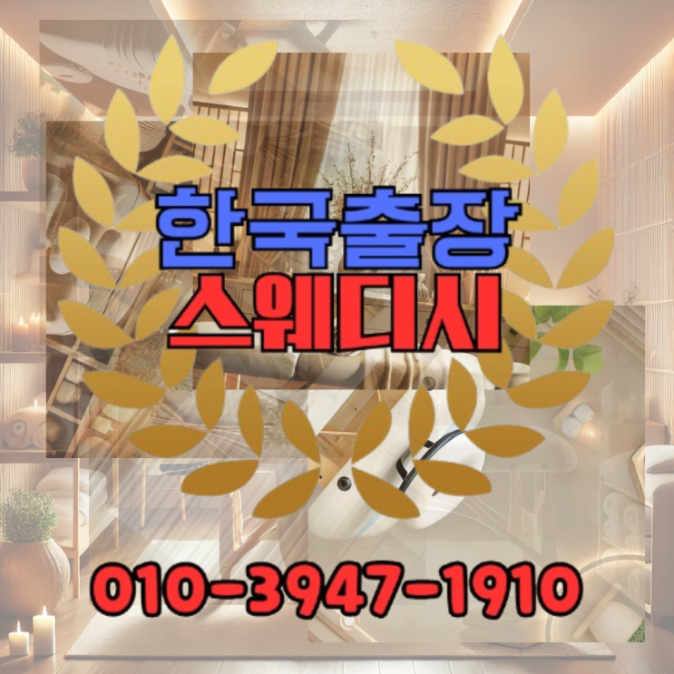  출장 타이마사지 평택시 미니 휴양펜션에서 만나는 힐링 감성