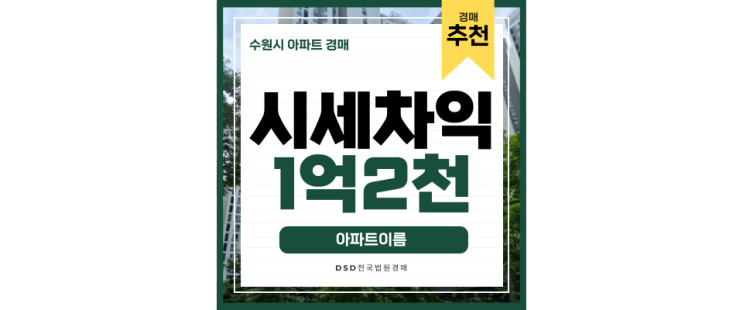 광명아파트경매 하안주공6단지, 이유있는 법원경매! 광명아파트경매 하안주공6단지, 이유있는 법원경매!