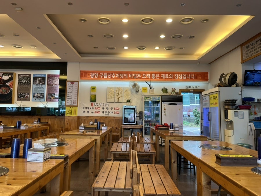 구름산추어탕 부평점 사진 4