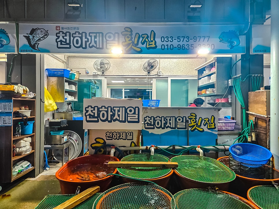 제일횟집 사진 4