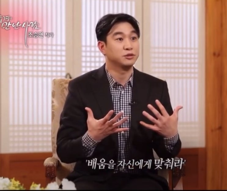  배움을 자신에게 맞춰라.