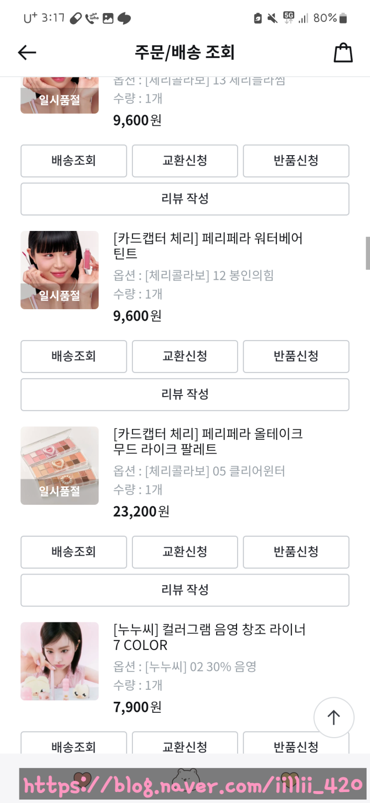  [내 돈 내산] 무난한 글로우 쿠션 추천 페리페라 카드 캡터 체리 에디션 21호 쿠션 색상 리뷰