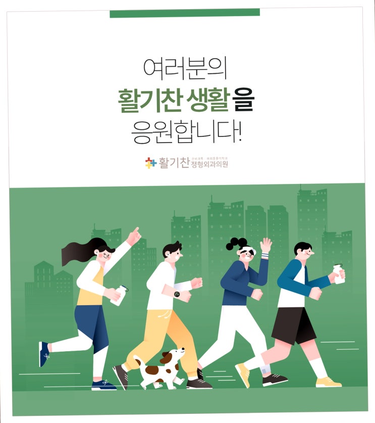  연신내체외충격파 아침에 찌릿한 족저근막염 치료
