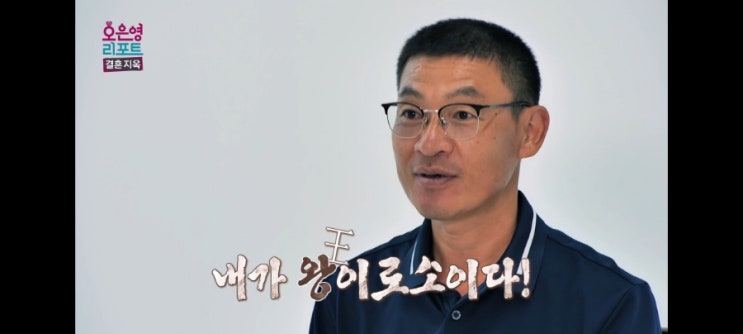 '오은영 리포트 결혼 지옥' 98회, 아내가 밝힌 왕궁 부부의 숨겨진 진실 '오은영 리포트 결혼 지옥' 98회, 아내가 밝힌 왕궁 부부의 숨겨진 진실