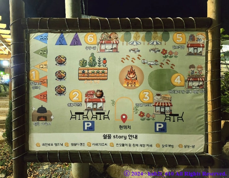쉴꼴스토리 사진 2