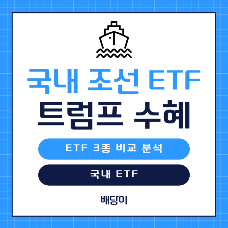국내 <b>조선</b> <b>트럼프</b> 당선 도움과 <b>협력</b>요청 수혜가 기대! <b>조선</b>... 