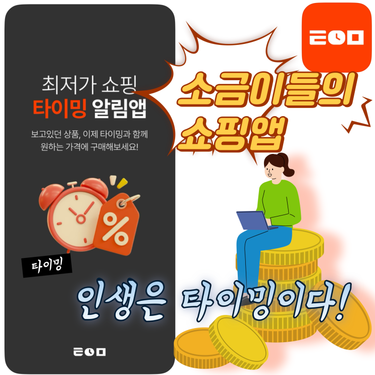  쿠팡가격변동어플 타이밍 이용하여 카본매트 초저가 구입 후기