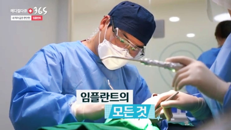  이플란트 밀양치과, 3가지 이유를 통해 임플란트 치료의 책임감을 보여드리겠습니다. - 이준민 대표원장 -