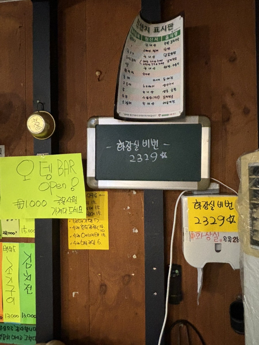 주안상 본점 사진 5