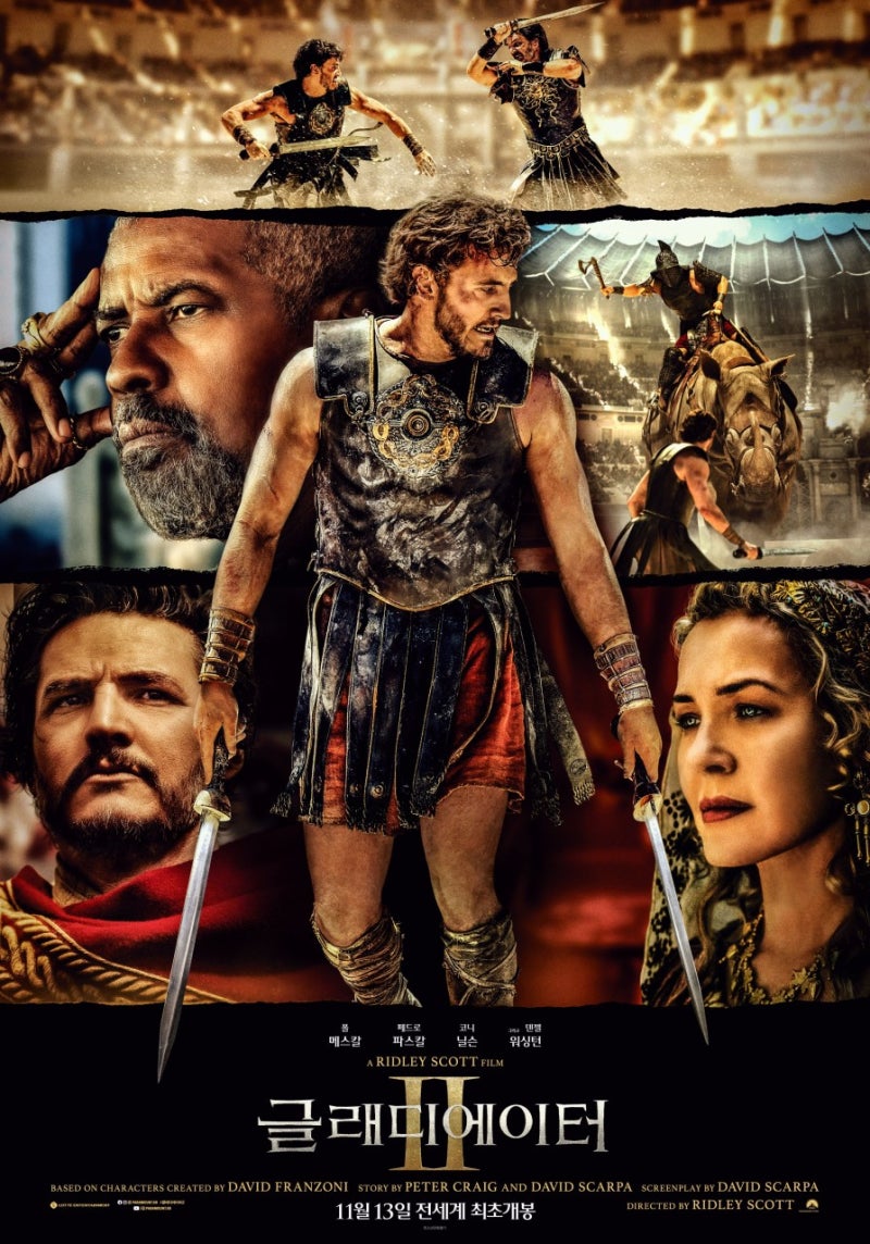 신푸로 리뷰] '클수록 좋다'의 늪에 빠진 24년만의 속편 '글래디에이터 2'(쿠키X, 아이맥스, 후기, 평점, 시사회,개봉일,  제작비) : 네이버 블로그, image size:800x1144