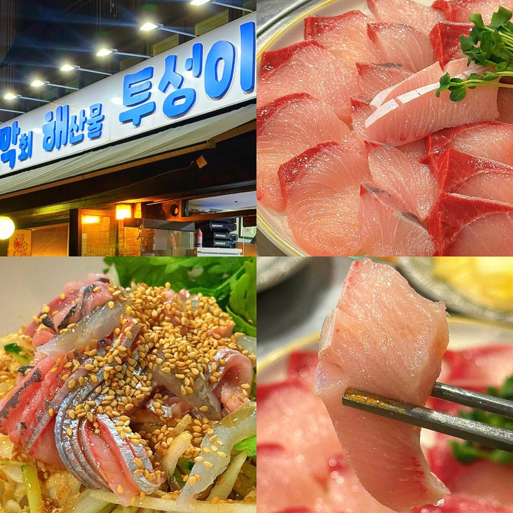  서울 영등포구 문래동 찐 맛집, 야장 분위기 가성비 좋은 대방어 횟집 발견! "막회 해산물 투성이"