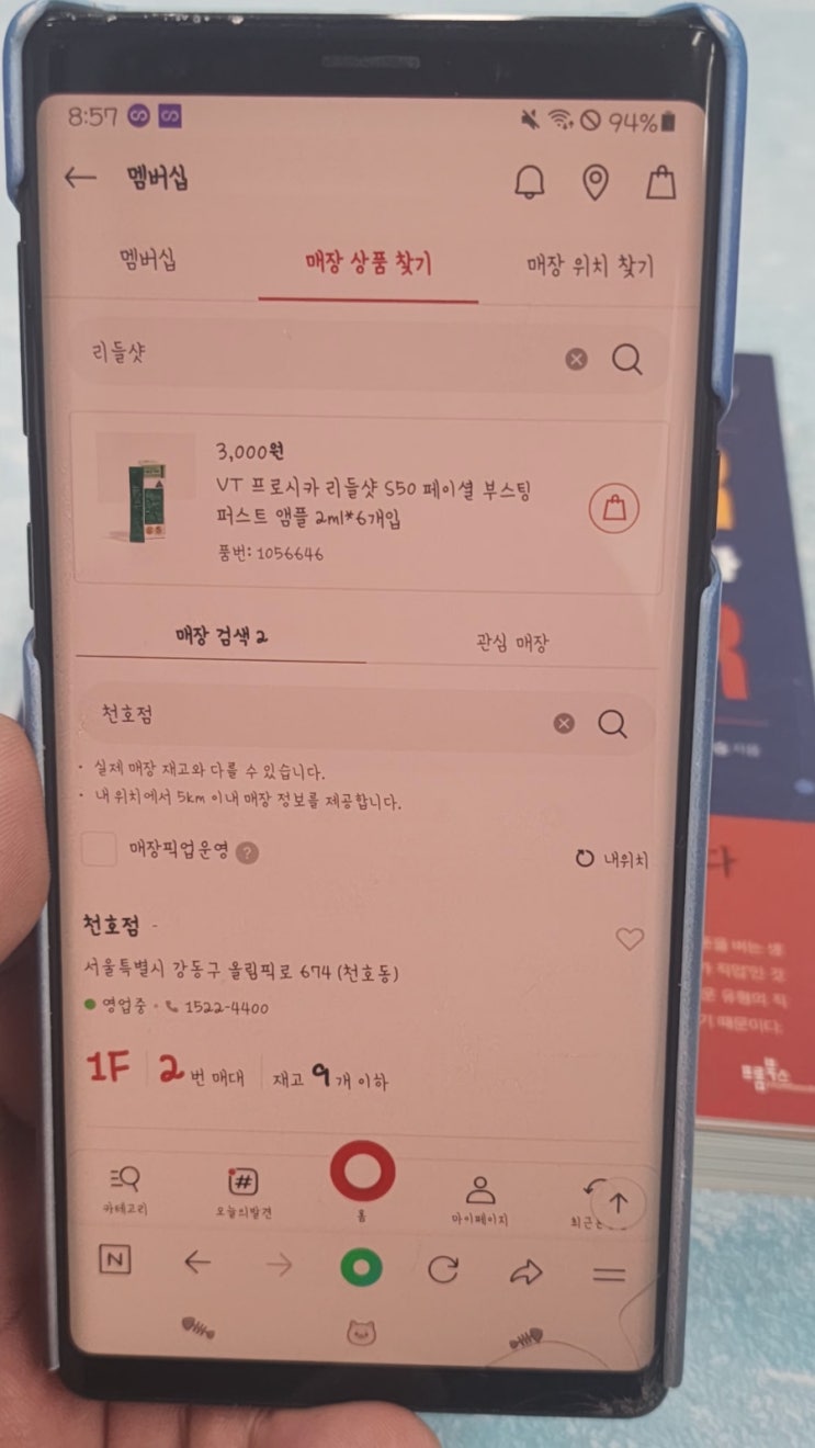  다이소 매장 재고 조회 확인할 수 있는 방법