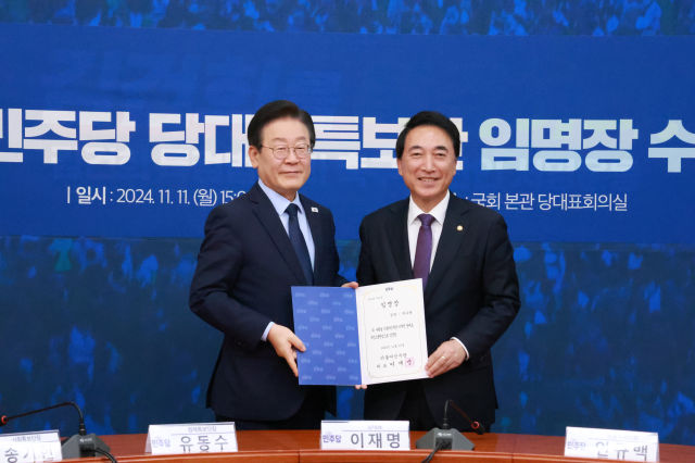 역할 모색 - 이재명 당대표, <b>박수현</b> 의원 '국민소통특보단장' <b>임명</b>"
