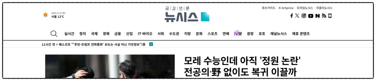 '' 파이썬 뉴스시간 ' 공감언론 뉴시스 ' 제목으로 간추린... 