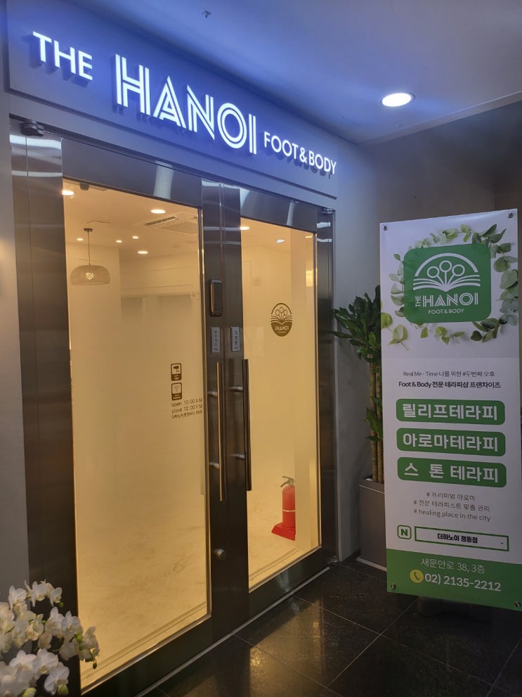  광화문마사지 더하노이풋앤바디 정동점 방문 후기 진정한 힐링의 시간!