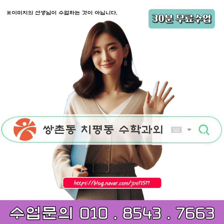 쌍촌동 치평동 고1 수학과외 방정식 함수 제대로 공부하자 쌍촌동 치평동 고1 수학과외 방정식 함수 제대로 공부하자