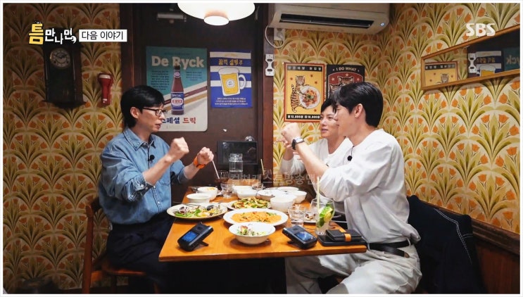 유재석 틈만나면 말하는대로 저작권료 수익 펜트하우스 국민MC 빌딩 건물주 부동산 자산 강남구 논현동 유연석 지창욱 김남길 열혈사제2