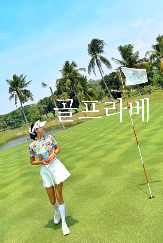  골프용어 골프 라베 무슨 뜻?