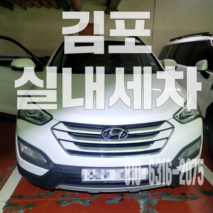  김포실내크리닝 자동차 시트 오줌 제거위한 부분 시트 탈거 크리닝