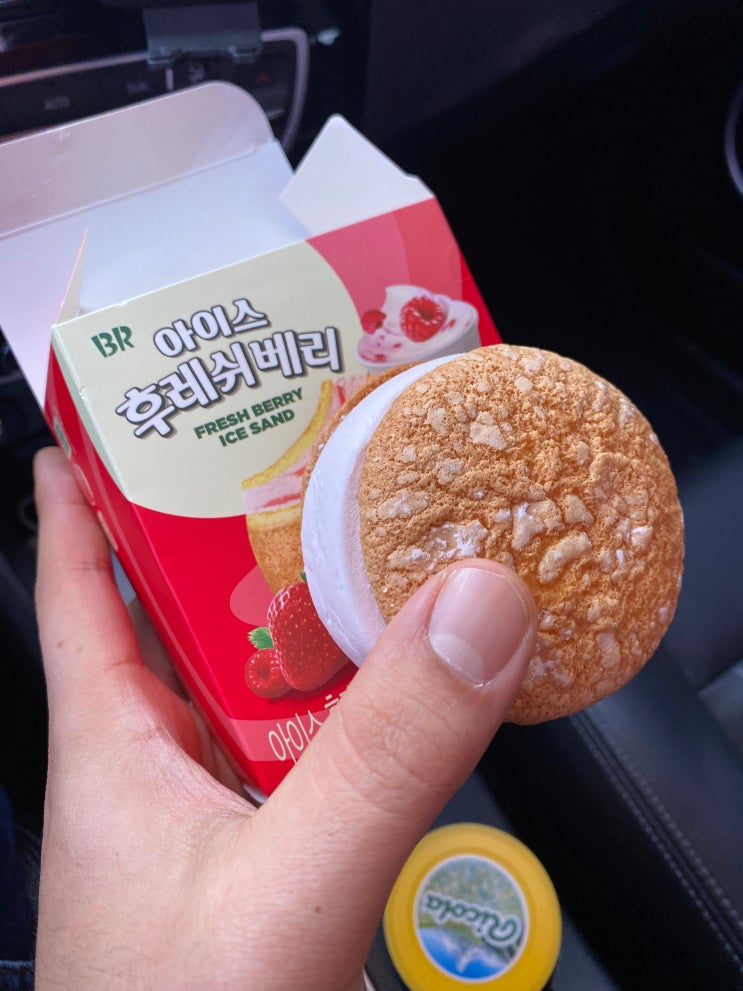  베라 신메뉴 아이스후레쉬베리 11월 이달의맛 치토스밀크쉐이크 베라이벤트 레디팩 베라추천메뉴 베라베스트메뉴 미장동베스킨라빈스 통신사제휴할인