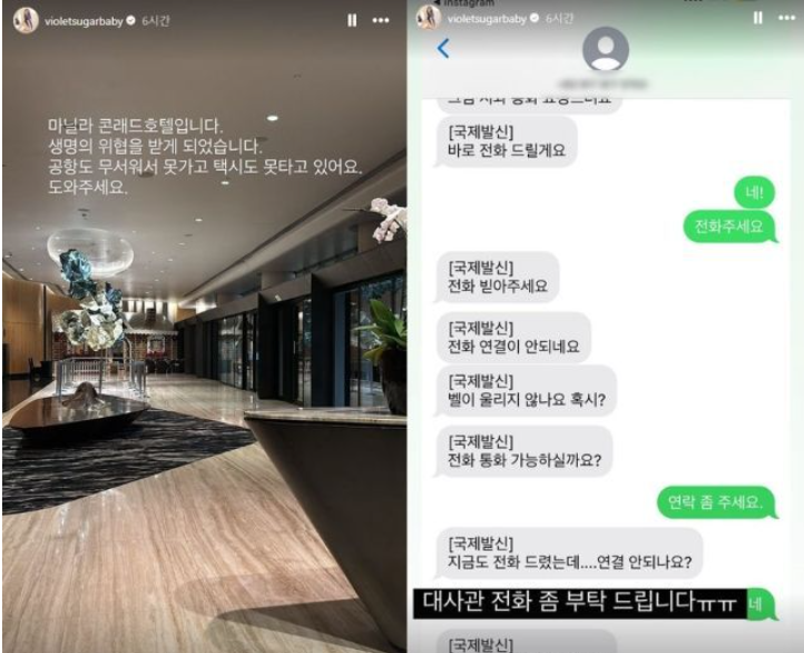 ‘미스 맥심’ <b>김나정</b> 아나운서, 필리핀서 <b>마약</b> 투약 의혹?