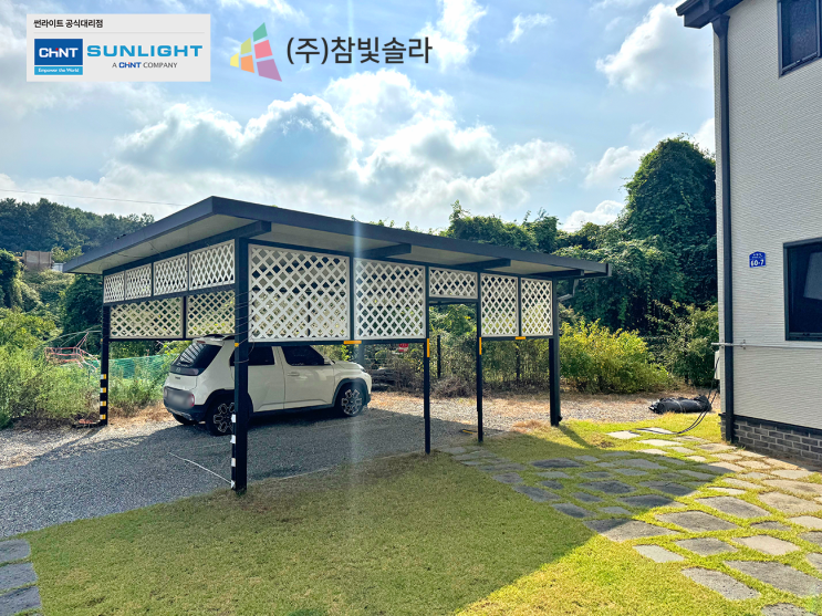  가정용 전기차 완속충전기 주택 설치, 전문 업체는 '이렇게'합니다.