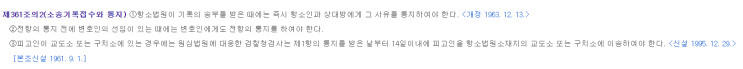  내년 3월부터 항소이유서 제출기한 준수의무