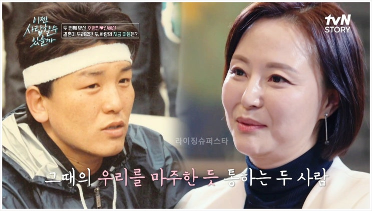  주병진 호주 신혜선 변호사 이젠사랑할수있을까 맞선녀 쇼 혼인 경험 결혼 실패 이상형 꽃뱀 사기 외국계 투자회사 MBA 고3 이민 데이트