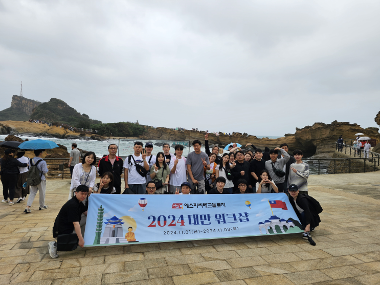  2024 대만 워크샵