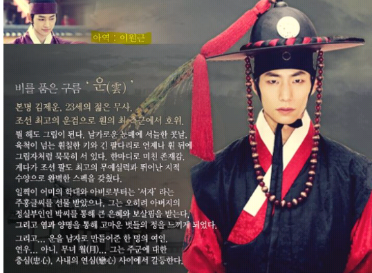 배우 <b>송재림</b>님 사망, 긴여행 시작