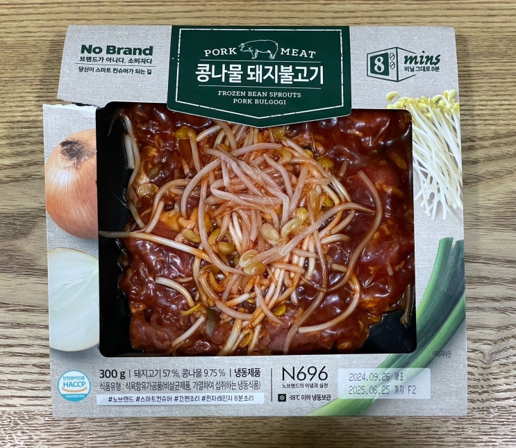  [노브랜드] 콩나물 돼지불고기 냉동 간편식 추천