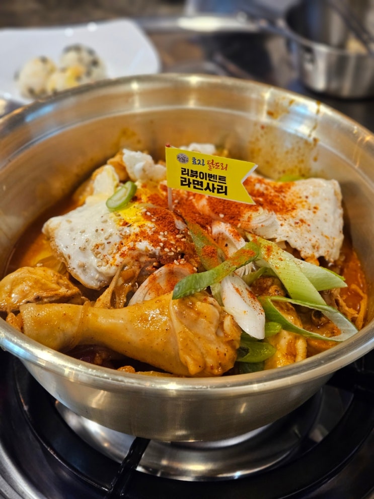  연산동 맛집 효자닭도리 닭도리탕 부산 안주 맛있는 술집 추천