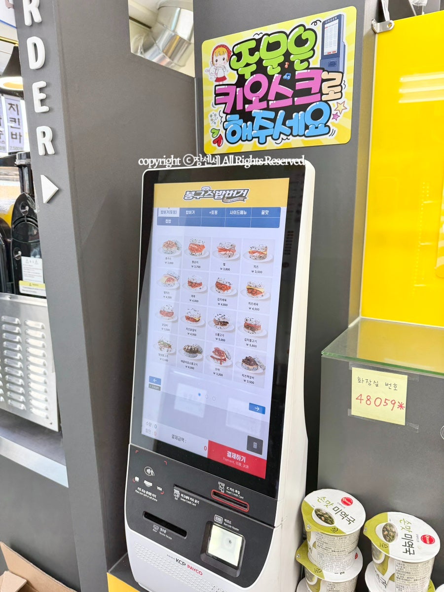 봉구스밥버거 로열파크씨티점 사진 5