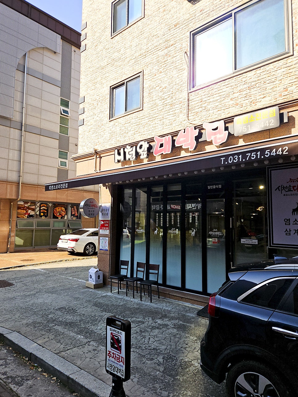 시청앞대박집 사진 6