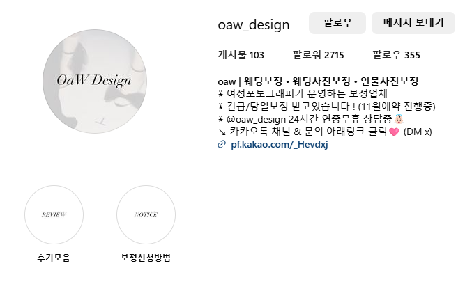  웨딩사진 보정업체 후기  oaw_design