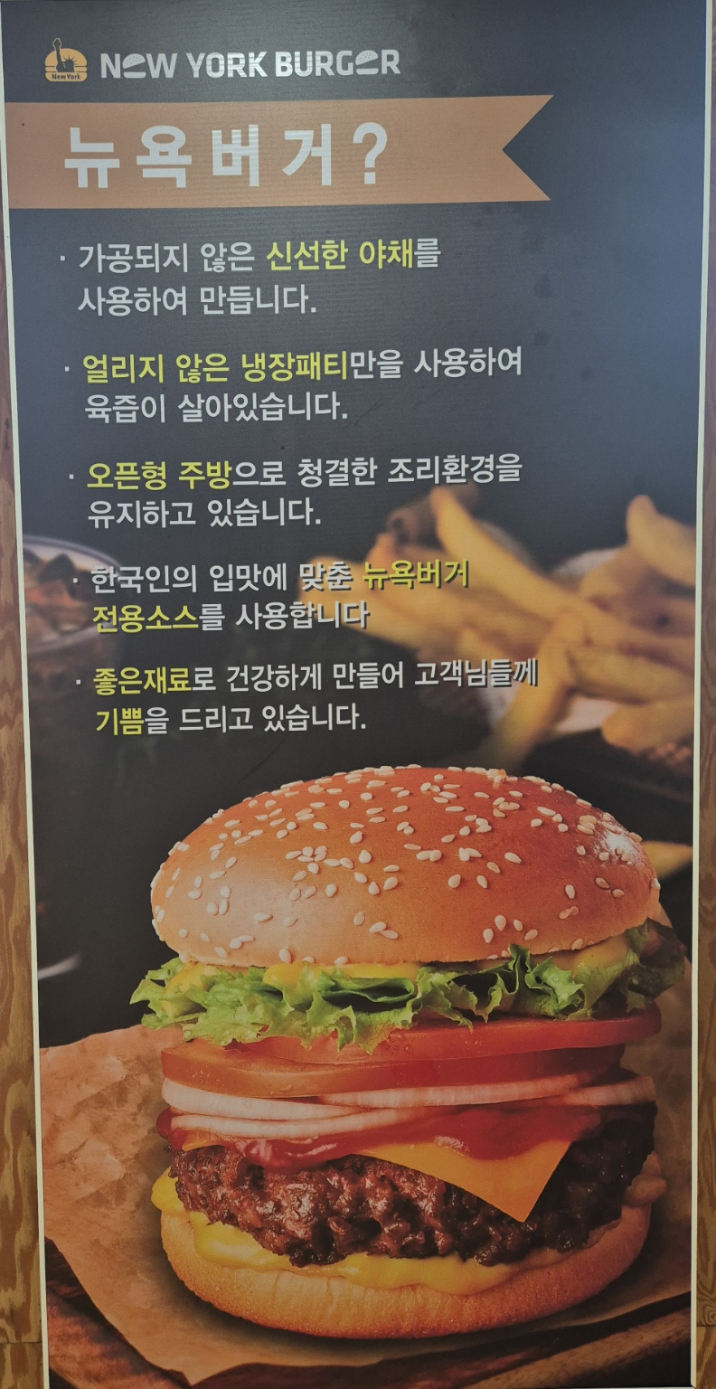 뉴욕버거 대곡역점 사진 1