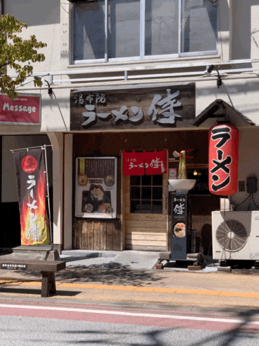  일본 후쿠오카 근교 유후인 사무라이 라멘 :: 유후인역 라멘 맛집 추천 내돈내산 후기