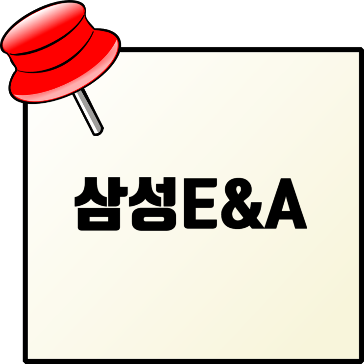 삼성E&A 취업 정보 총정리: 기업정보부터 채용 팁까지 완벽 가이드