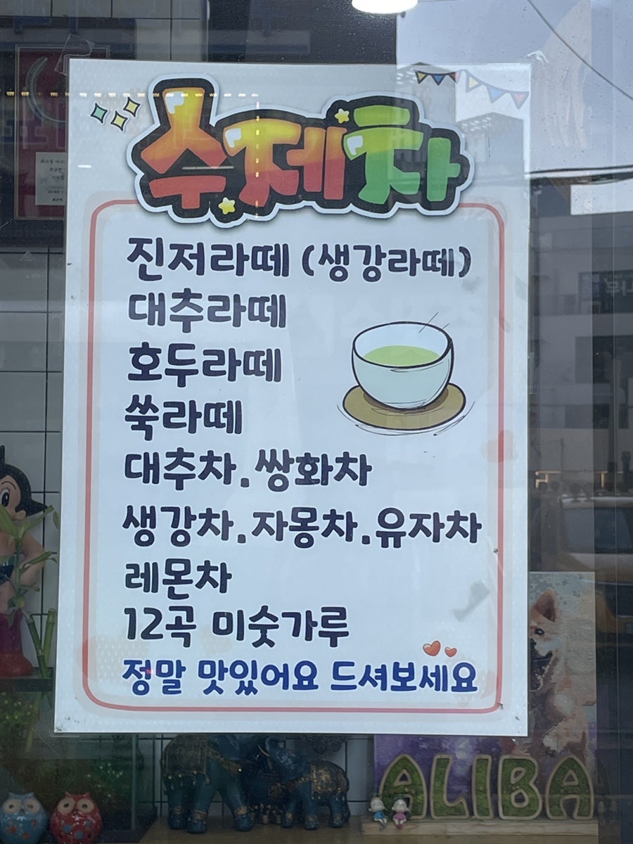 알리바바 화정점 사진 4