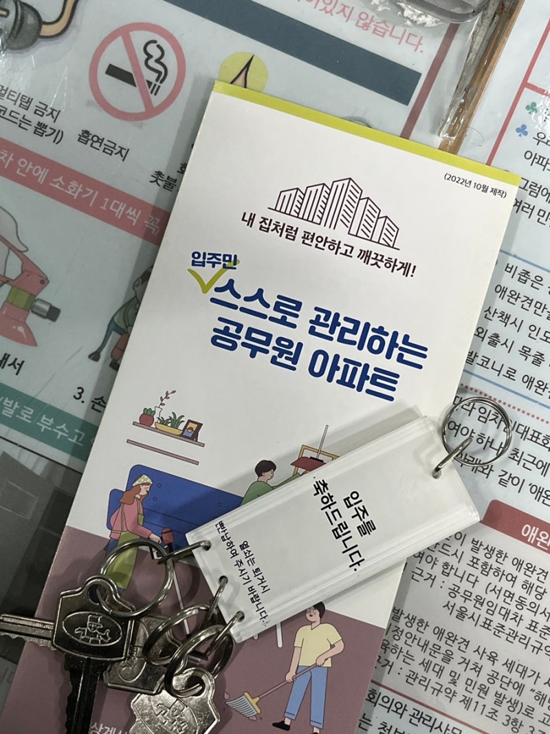 신혼집 | (1) 가점 19점으로 공무원아파트 서울 상계 22평 당첨! 이게 된다고??(Feat.미래세대 막....