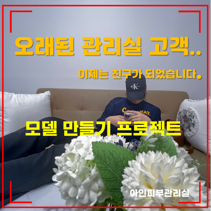  모델 지망생 초대받고 다녀온 세상편한 청주 캠핑장 이야기