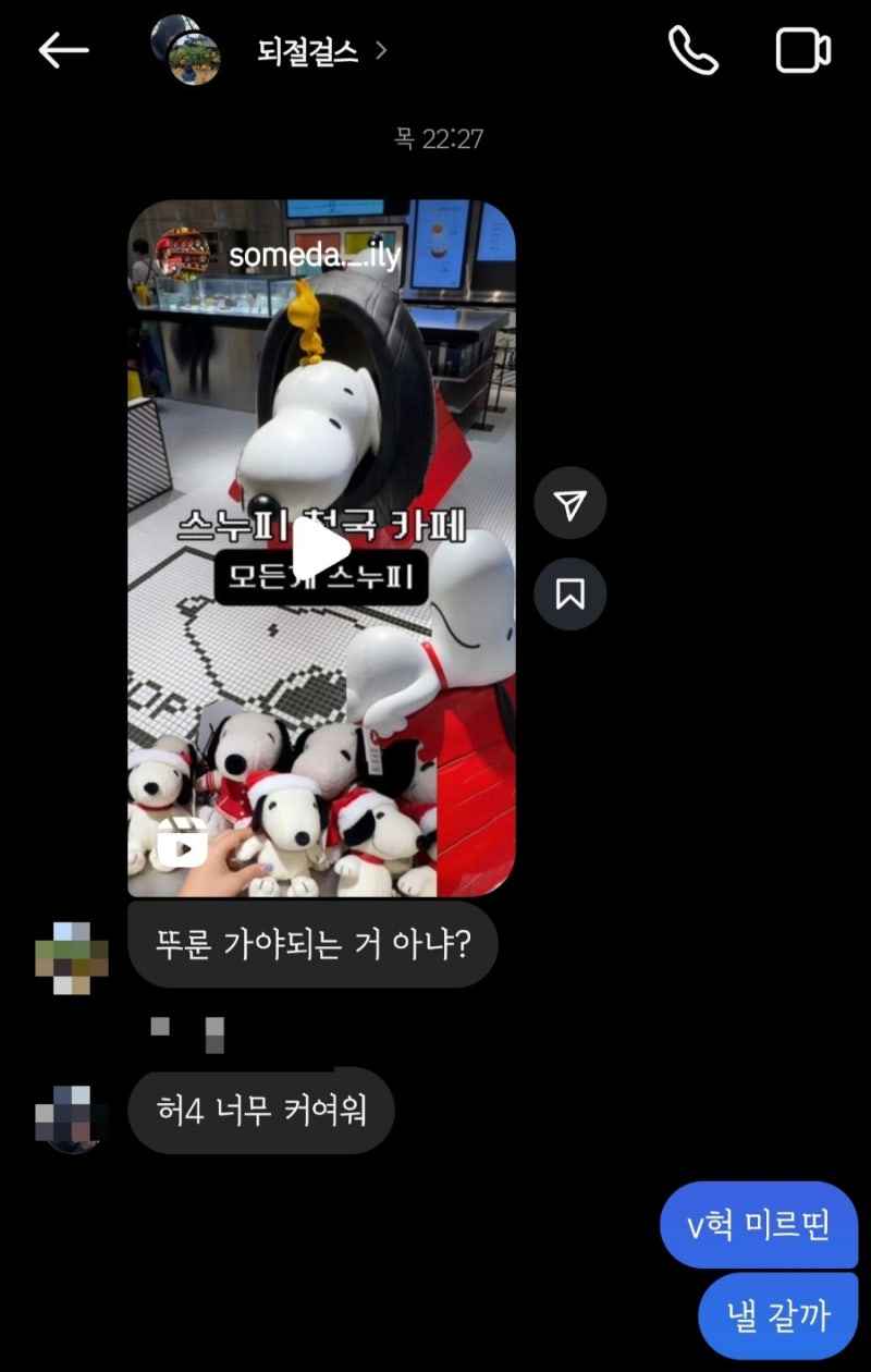 서울] 스누피 좋아하세요? /고터 신세계백화점 강남 카페 추천 스누피 플레이스(키링 굿즈, 음료, 포토 부스) : 네이버 블로그