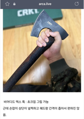 <b>동덕여대</b> 시위? 도끼? <b>칼부림</b> 예고글? <b>협박</b>? 이유? <b>여대</b>... 